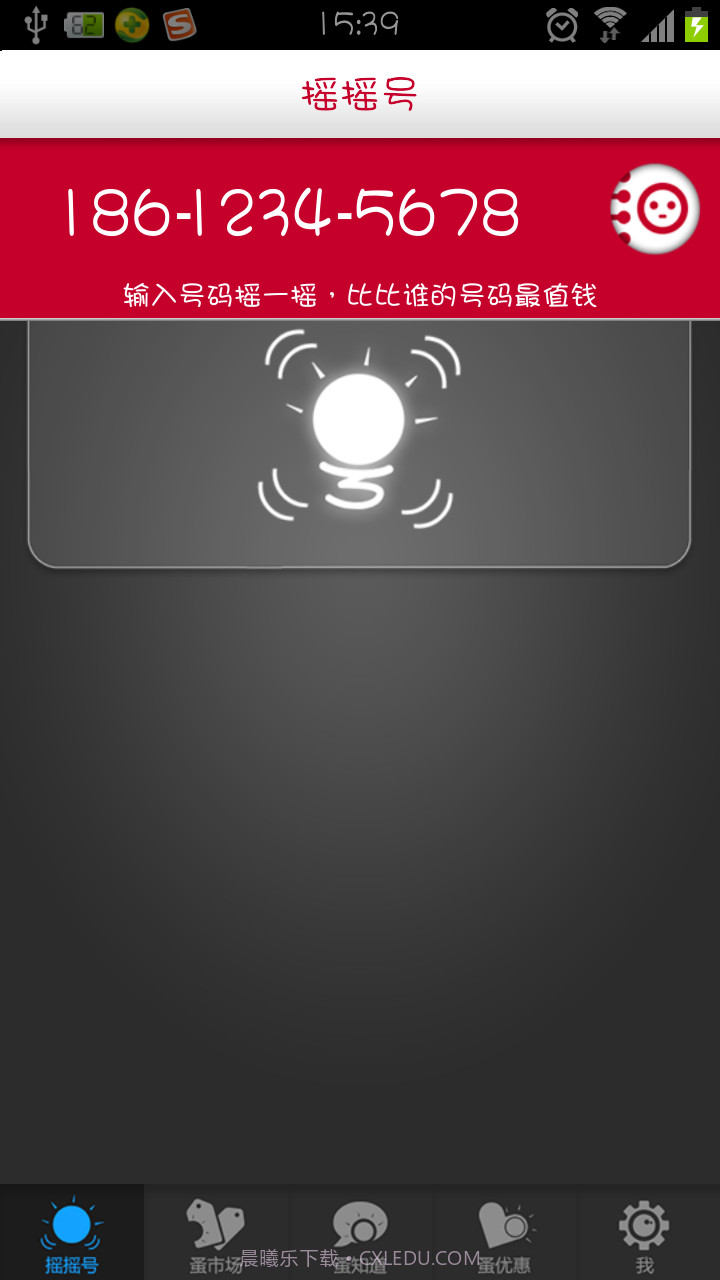 灵云智蚤号截图3 灵云智蚤号截图3