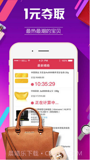 全民夺宝截图3 全民夺宝截图3