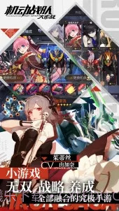 机动战队大作战截图7 机动战队大作战截图7