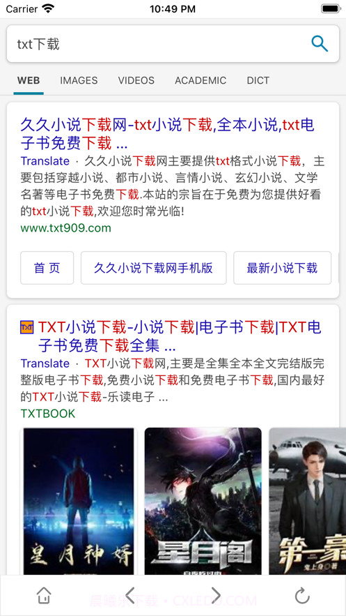 饭团全本截图5 饭团全本截图5