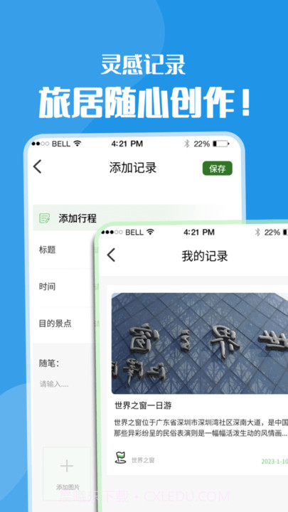 黄果树旅游攻略平台截图2 黄果树旅游攻略平台截图2