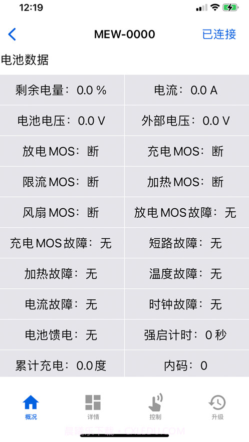 妙益电池助手截图3 妙益电池助手截图3