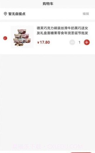 一件到家截图2 一件到家截图2