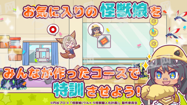 怪兽娘超特训大作战截图3 怪兽娘超特训大作战截图3