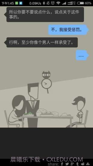 出柜模拟器截图1