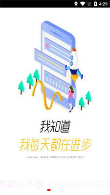 安踏学园截图1