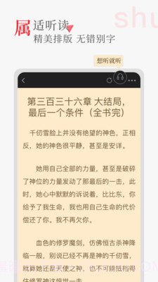 听书阁截图2 听书阁截图2