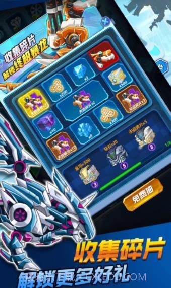 机甲恐龙快打截图2 机甲恐龙快打截图2