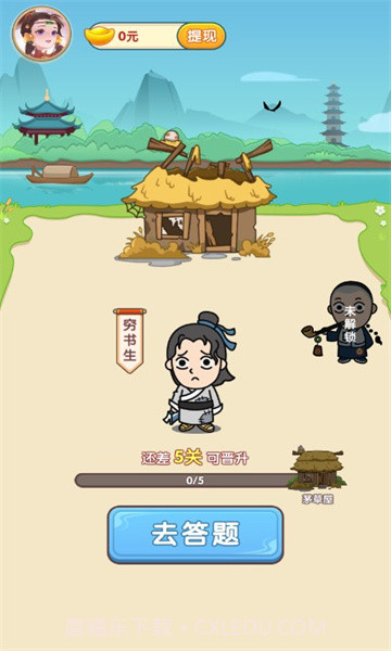 成语得宝截图1 成语得宝截图1