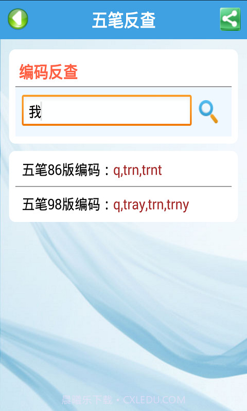 疯狂打字通截图2