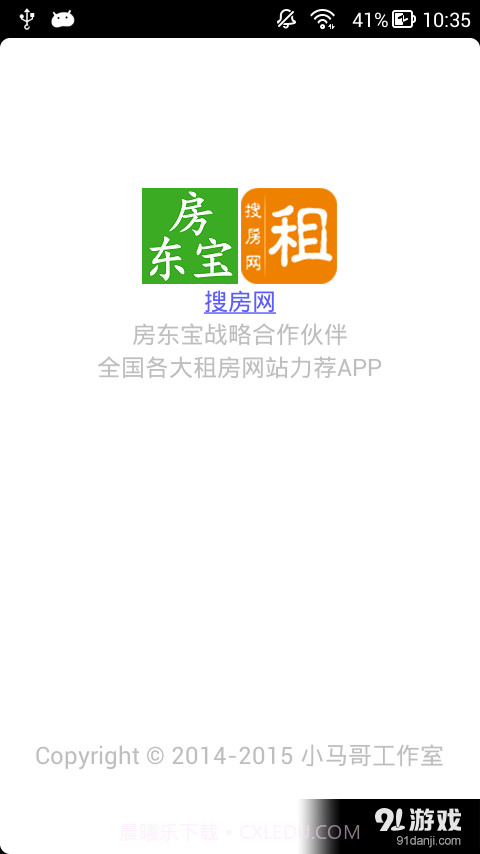房东宝截图1 房东宝截图1