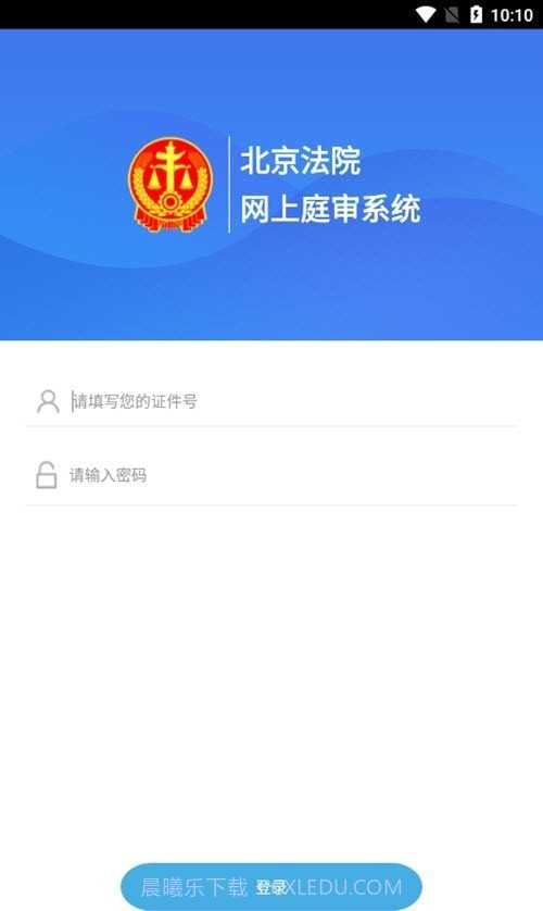 北京法院审判信息网截图1 北京法院审判信息网截图1