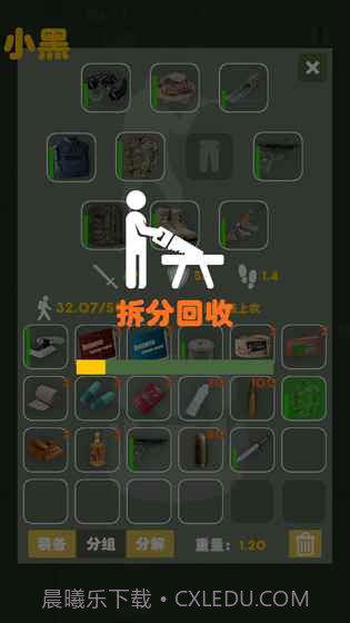 末日生存幸存者求生之路无限疲劳截图4 末日生存幸存者求生之路无限疲劳截图4