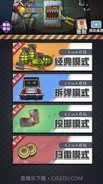 拆包模拟器截图1 拆包模拟器截图1