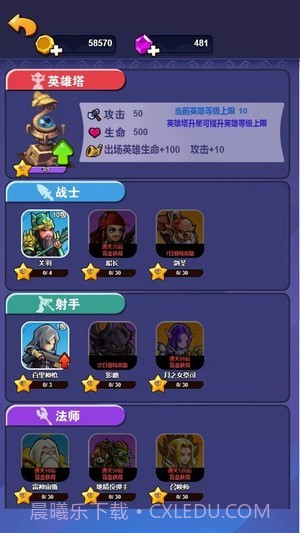 跟我去推塔截图4 跟我去推塔截图4