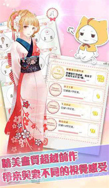 暖暖的换装物语无限金币版 v4.0.1截图3 暖暖的换装物语无限金币版 v4.0.1截图3