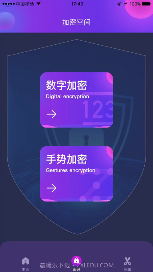 椰果剪辑截图2 椰果剪辑截图2