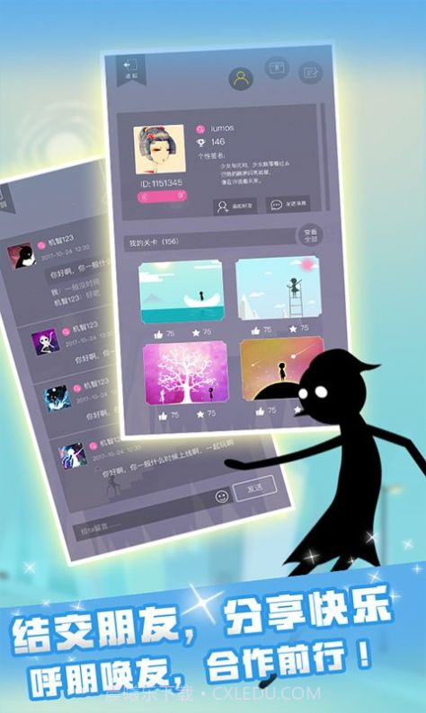 同一个世界月光之旅截图1