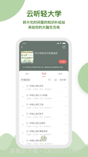 趣医院截图4