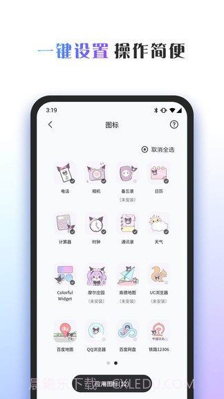 彩色主题桌面截图2