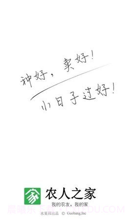 农人之家官网截图3 农人之家官网截图3