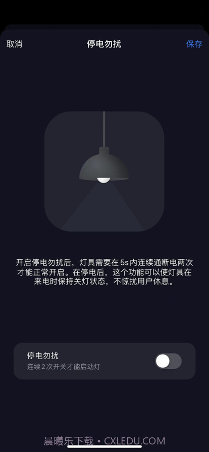 哲源智家截图3 哲源智家截图3