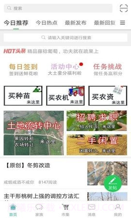 农人之家官网截图2 农人之家官网截图2