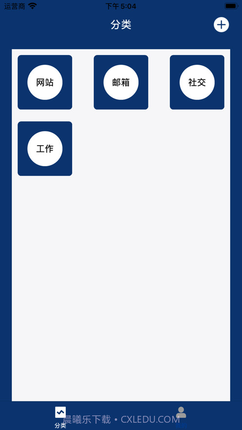 轩记密码截图1 轩记密码截图1