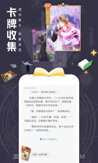 QQ阅读截图4 QQ阅读截图4
