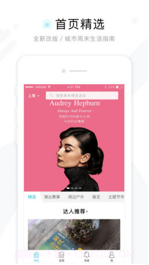 周末去哪儿截图1