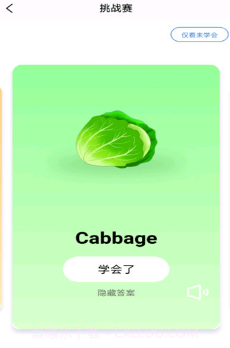 识字王国胶囊截图3