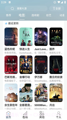 酷酷追剧截图2 酷酷追剧截图2