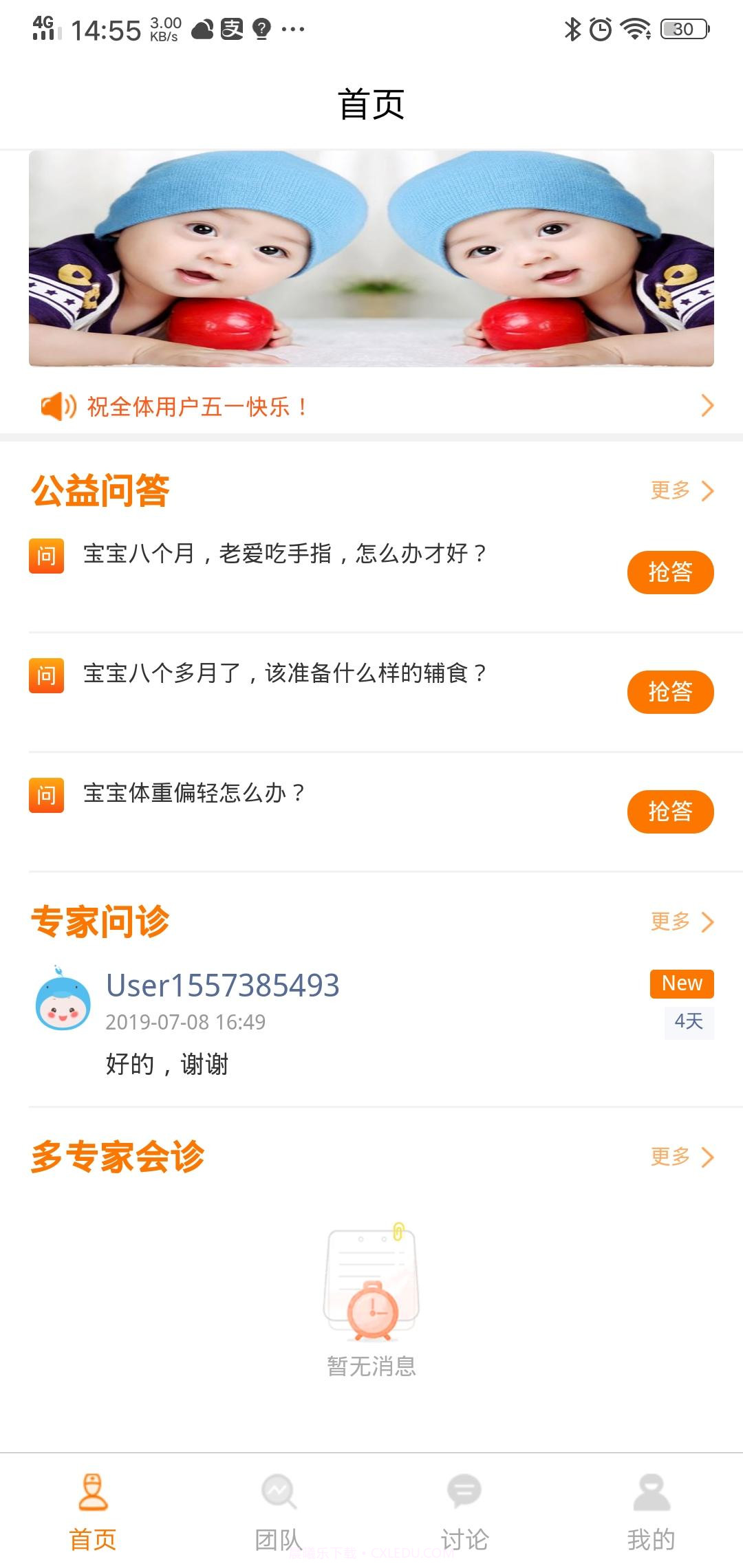 优e生平台截图1 优e生平台截图1