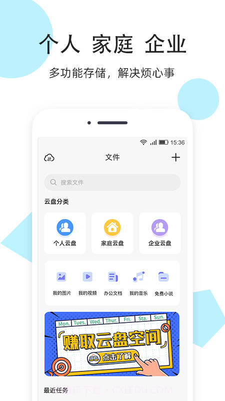 米盘网盘截图1 米盘网盘截图1