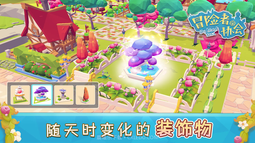 冒险者协会游戏截图2