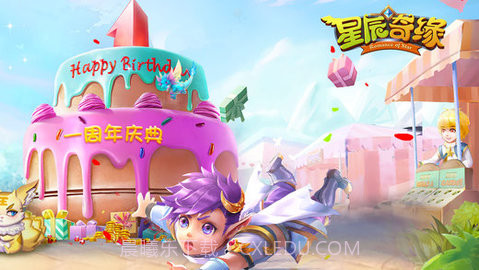 星辰奇缘华为版 1.9.8截图2 星辰奇缘华为版 1.9.8截图2