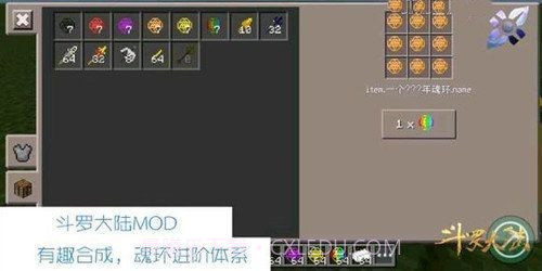 木鱼我的世界斗罗大陆生存截图1