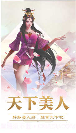 完美红颜送VIP3福利版-完美红颜送V3手机版 V4.50.63 截图4