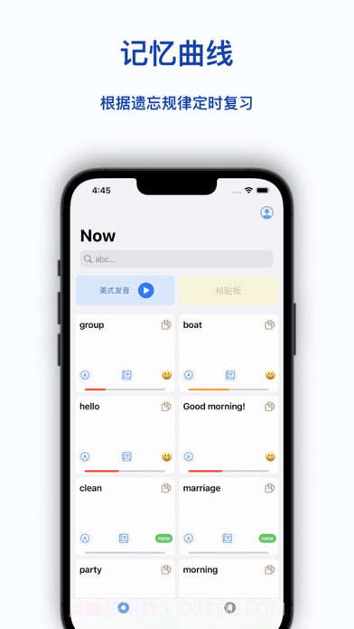 麦芽单词本截图1