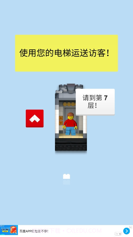 乐高塔截图1 乐高塔截图1