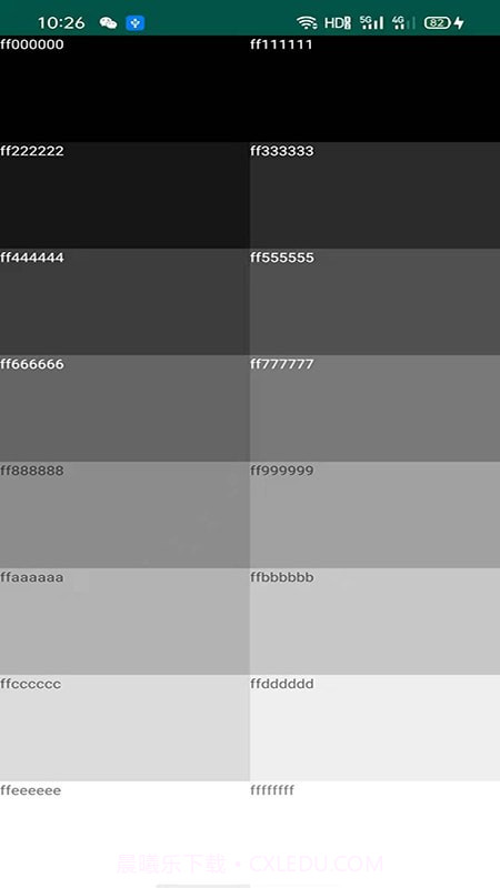 屏幕检测截图4 屏幕检测截图4