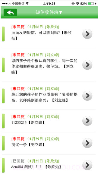 翼校通截图1 翼校通截图1