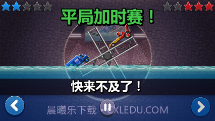 向前开!截图3 向前开!截图3