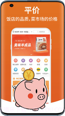 宅乐送生活截图1 宅乐送生活截图1