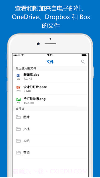 Microsoft Outlook截图4 Microsoft Outlook截图4