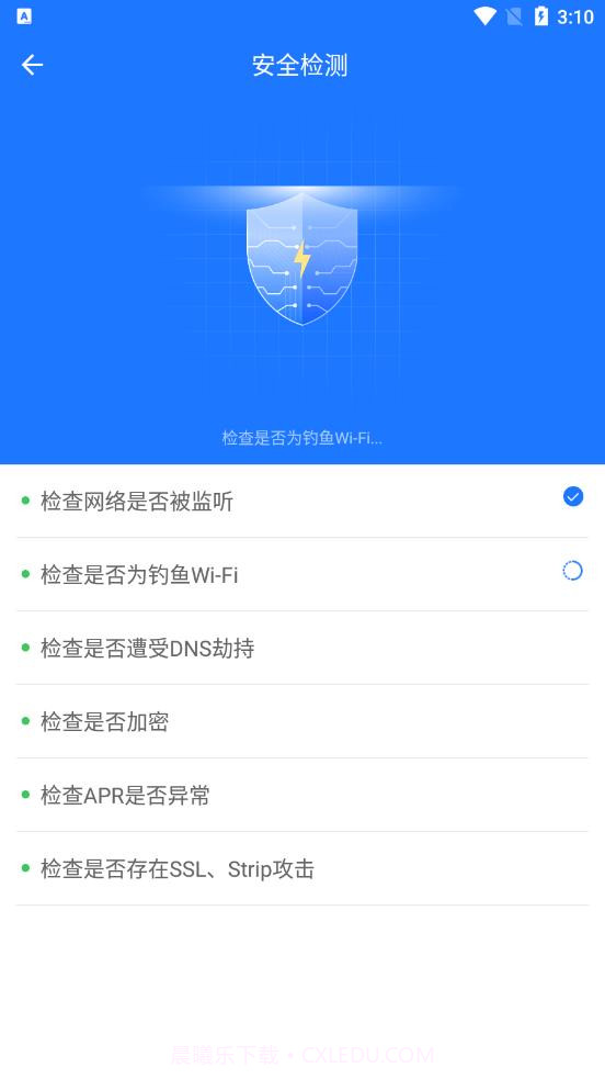 Wifi万能神器截图4 Wifi万能神器截图4