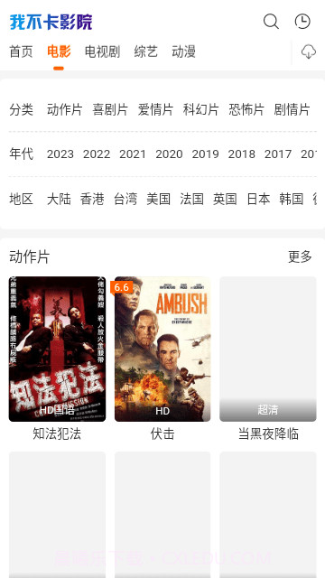 我不卡影院(看片神器)V2.4.2 安卓汉化版截图1 我不卡影院(看片神器)V2.4.2 安卓汉化版截图1