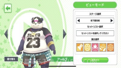 放学后的功夫熊猫截图3 放学后的功夫熊猫截图3