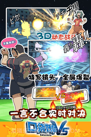 口袋妖怪VS九游版截图2 口袋妖怪VS九游版截图2