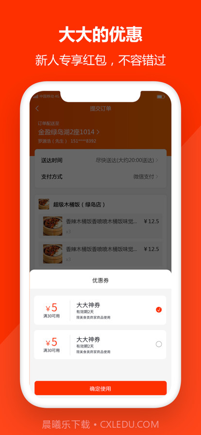 大哥大外卖截图2 大哥大外卖截图2